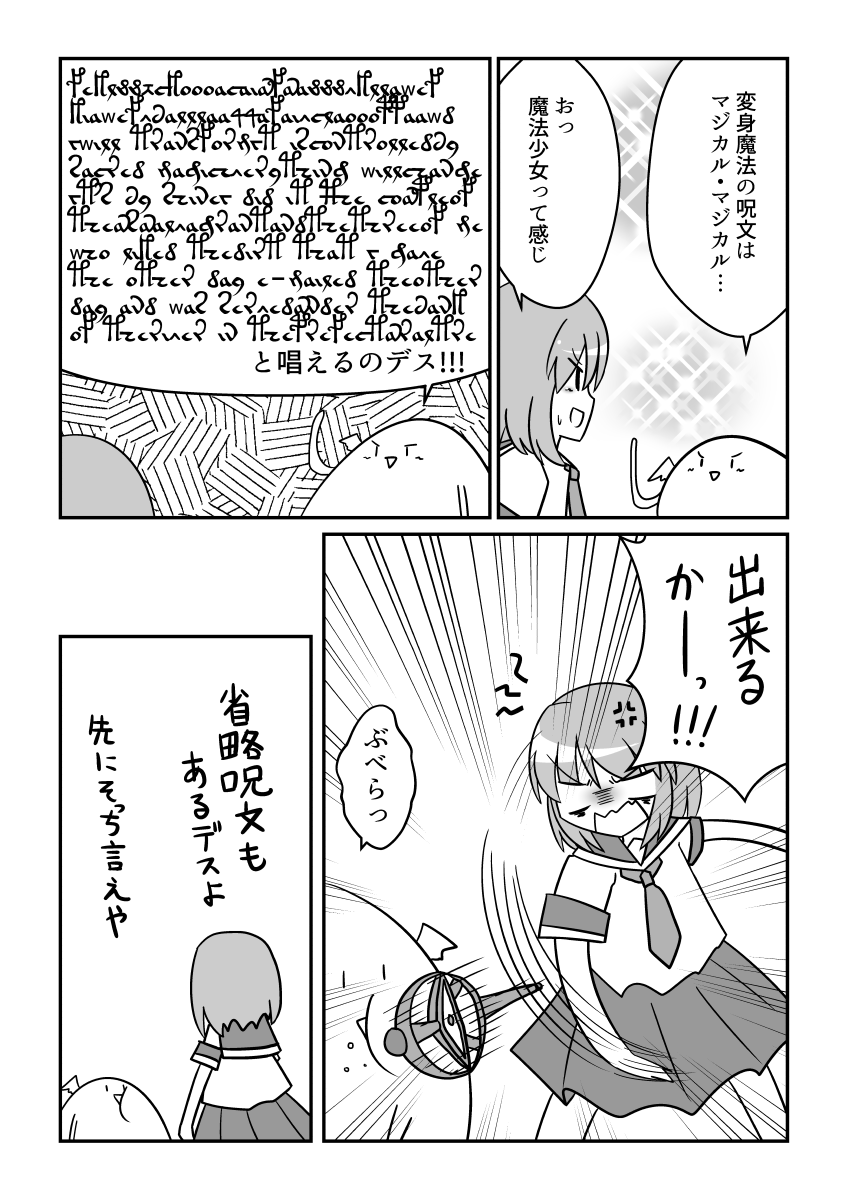 昔描いた魔法少女な漫画
(1) 