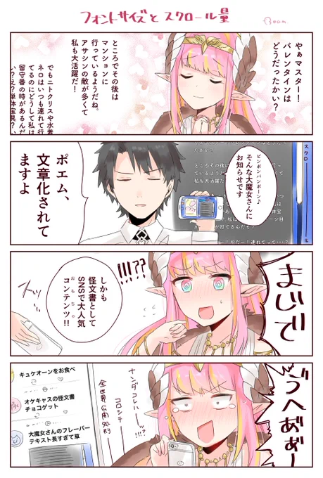 #好きになるなら今のうちだぞ
キルケー推しの皆さ〜〜ん!?!?!?????? 
