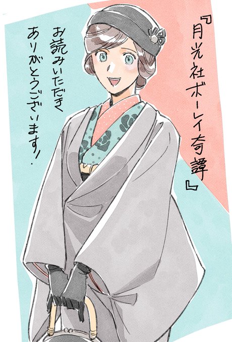 月光社のtwitterイラスト検索結果