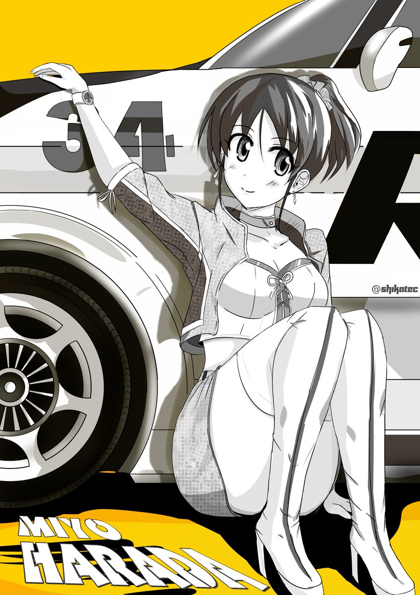 再掲で申し訳ない〜。
だちゃん好き。ブロロン。
#3月4日は美世の日 