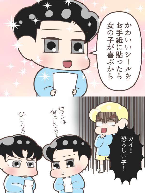 ちょーのーりょくを持った子どもたちが通う幼稚園でのお話 その26
「末っ子たちの将来」編
#Suho
#Kai
#Sehun
#絶対無敵えくそめん