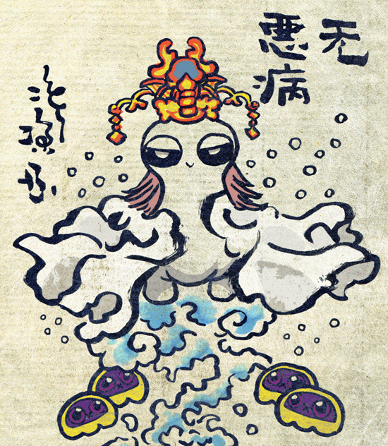 疫瘟辟邪にをありえとあまびこを描きました。 