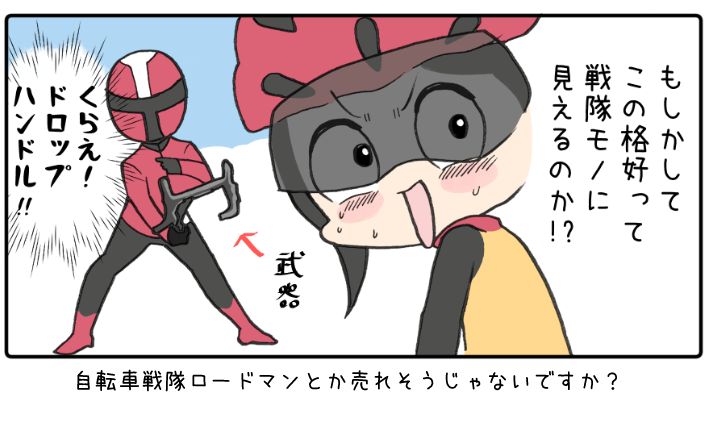 ライダーは戦隊ヒーロー 