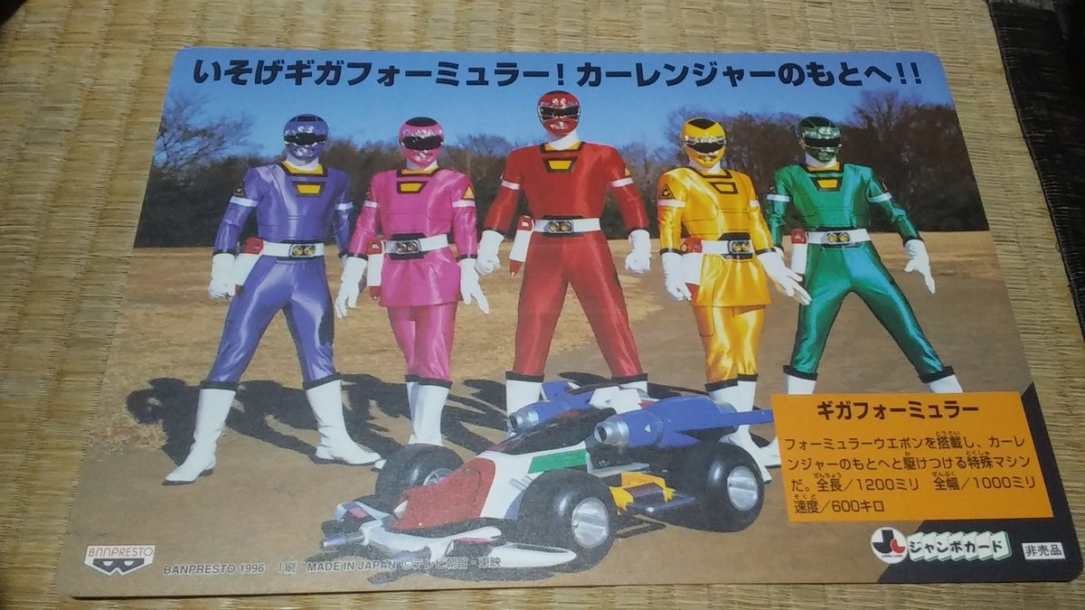 カーレンジャーヒーロー Yahoo!オークション - カーレンジャー 激走ヒーローシリーズ 5体セット