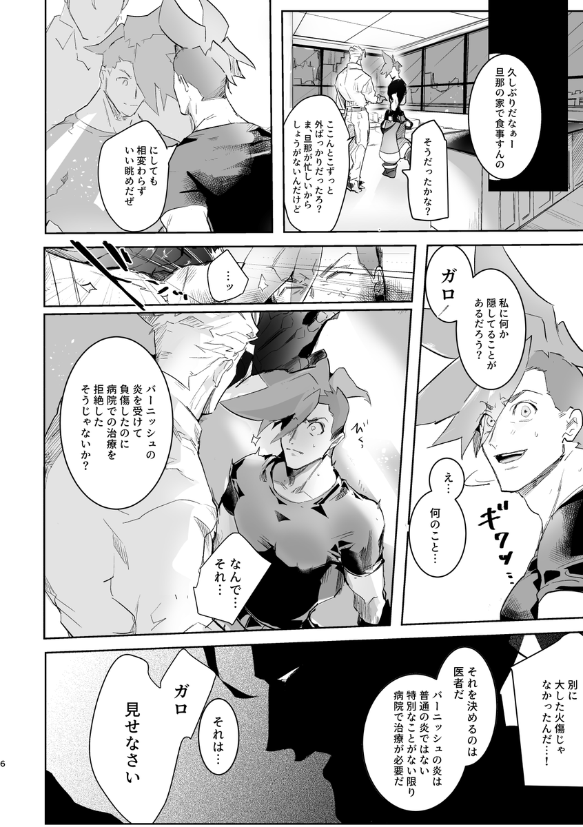 【2/16 驚纏動地2|クレガロ新刊サンプル】
クがガの乳首をいじるだけのギャグエロ本です!通販始まりましたのでよろしければご利用くださいー!エロ部分のサンプルは支部でどうぞー🔥
支部▷https://t.co/G3ZY0ddxoG
通販▷https://t.co/NNhxHzdDuq 