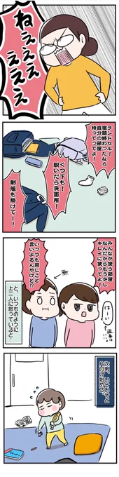下の子の処世術

#エッセイ漫画
#育児漫画 