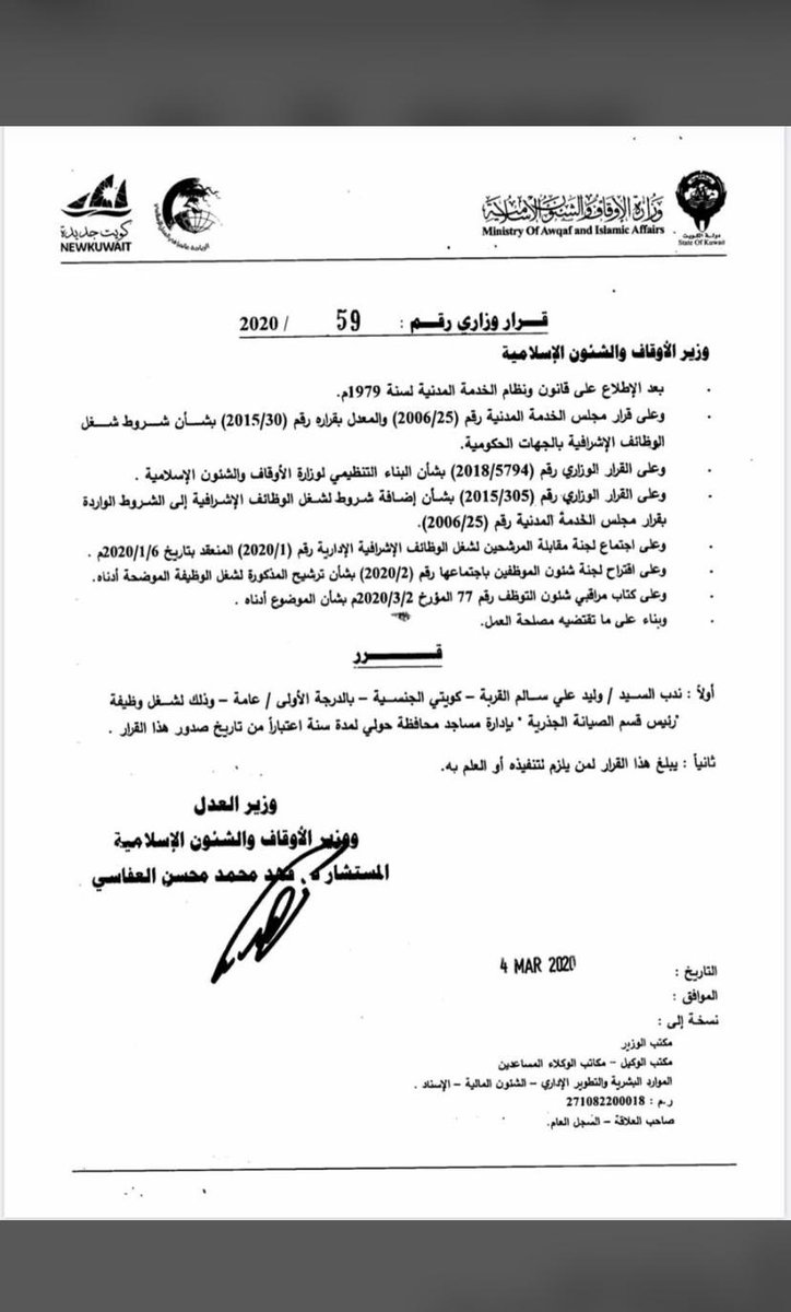 بركة شهر مارس تتوالى
نبارك لأصحاب القرارات
ونذكرهم إذا لم تأخذوها باعلان وظيفة شاغرة فأنتم أخذتم حق غيركم
#وزارة_الأوقاف #الأوقاف #وزير_الأوقاف