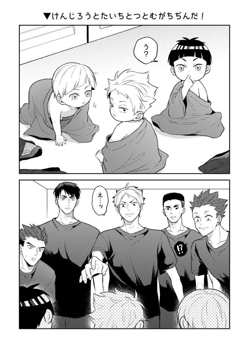 沢の次世代っ子がバブちゃんになった まったり続きます おじい 低浮上の漫画 沢の次世代っ子がバブちゃんになった まったり続きます おじい 低浮上の漫画
