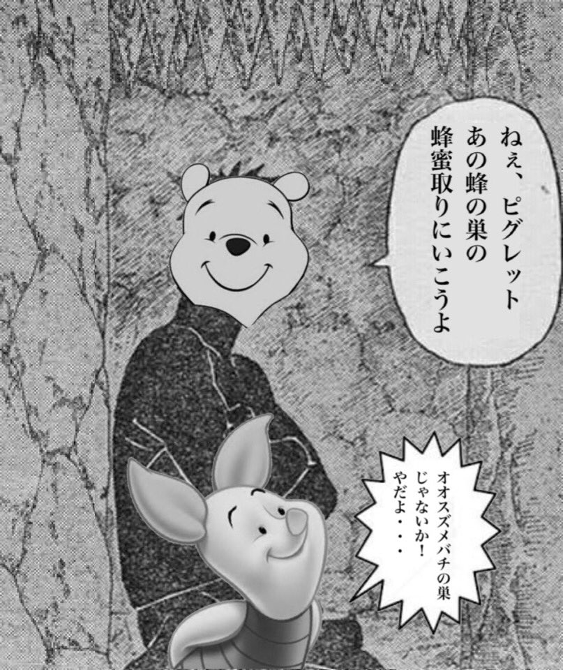 気がついたかピグレット】今年流行ったもの | ガールズちゃんねる