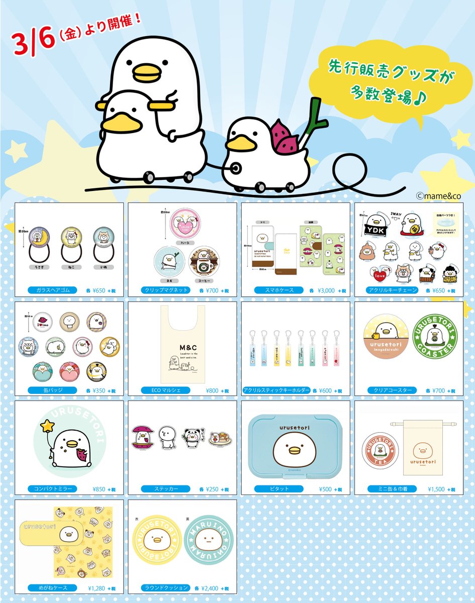 Twoucan キデイランド原宿店 の注目ツイート イラスト マンガ コスプレ モデル Twoucan キデイランド原宿店 の注目ツイート イラスト マンガ コスプレ モデル