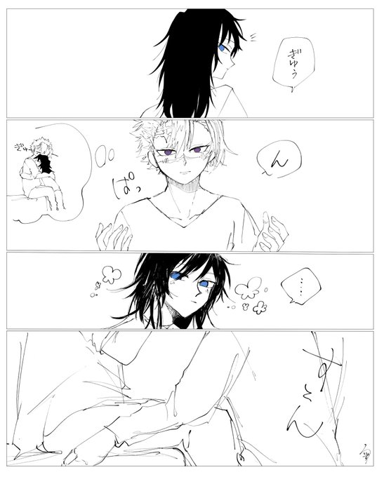 さねぎゆ【実義】
さねのあったかい手が好きなぎゆ
※ナチュラル同居(雑です) 