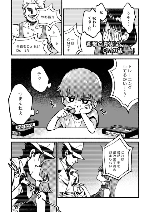 †恋の呪い†① ※日鳳、ショタ 