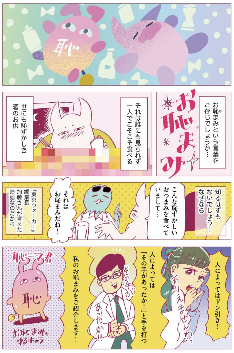 油 バター やばい粉 人には言えない恥ずかしいおつまみこと お恥まみ の世界 バターカナッペ ゴマ油に塩 Togetter