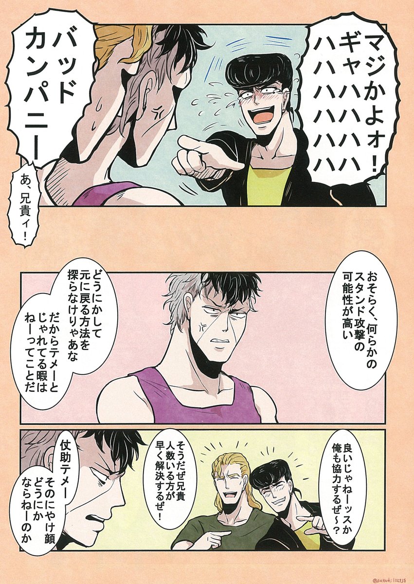 続き。 