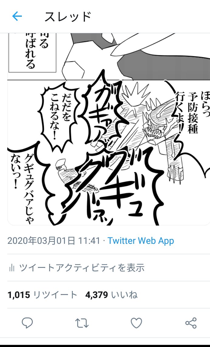 初めて自分の漫画が1000リツイートいきました
これからもコツコツ頑張ります
ありがとうございます 