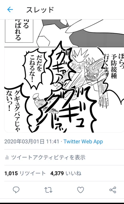 初めて自分の漫画が1000リツイートいきました
これからもコツコツ頑張ります
ありがとうございます 