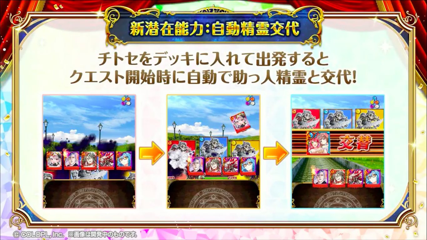 黒猫のウィズ攻略 Gamewith チトセは自動精霊交代持ち 黒猫のウィズ攻略 Gamewith チトセは自動精霊交代持ち