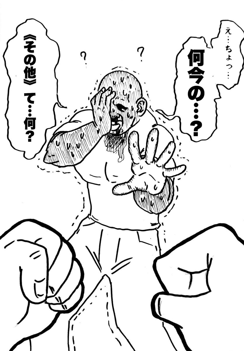 民主主義ストリートファイト-2

その他! 