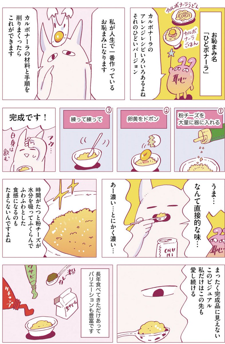 油…バター…粉…
人には言えない恥ずかしいおつまみ
【お恥まみの世界】2/2

#スキマ飯 紹介 