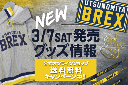 まもなくオンラインショップにて新グッズ発売開始です！ パーカー、靴