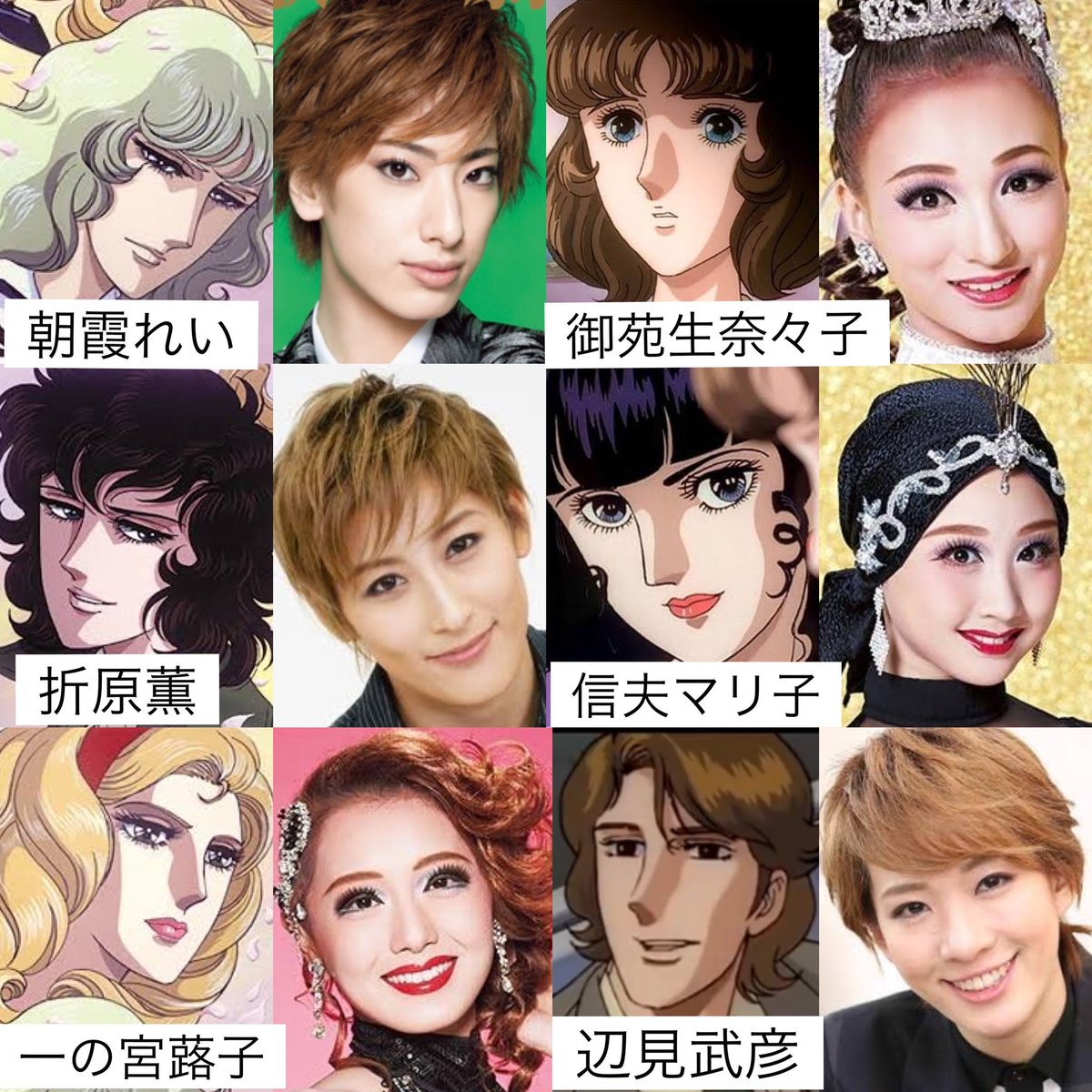 やきとうふ Auf Twitter 人物相関図公開 花組公演 おにいさまへ 仮 xx年 月 日 宝塚大劇場 主演 柚香光 華優希 その他出演者 水美舞斗 音くり寿 朝月希和 永久輝せあ ほか このツイートはフィクションです ネタバレギリギリ 当方原作未読