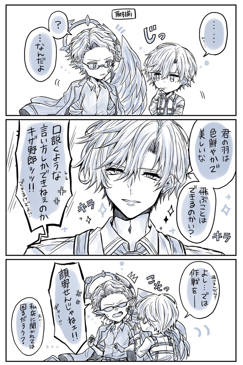 白猫 ティファレス オーダーの作戦練ってる時こんな会話してた ネタバレ注意 白猫まとめmix 白猫 ティファレス オーダーの作戦練ってる時こんな会話してた ネタバレ注意 白猫まとめmix