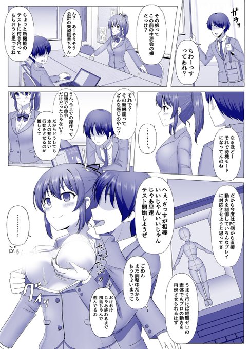 MCアンテナ おまけ  https://t.co/jcbE8iK7RB
3Dモデルの初期ポーズってなんか催眠っていうかMC味があるなって思います! 