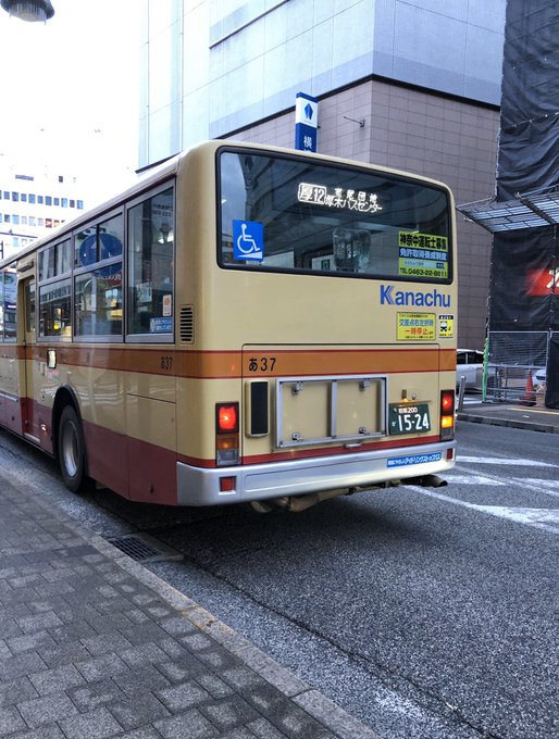 マリオ 22年もよろしくお願いします さん がハッシュタグ 神奈中バス をつけたツイート一覧 1 Whotwi グラフィカルtwitter分析