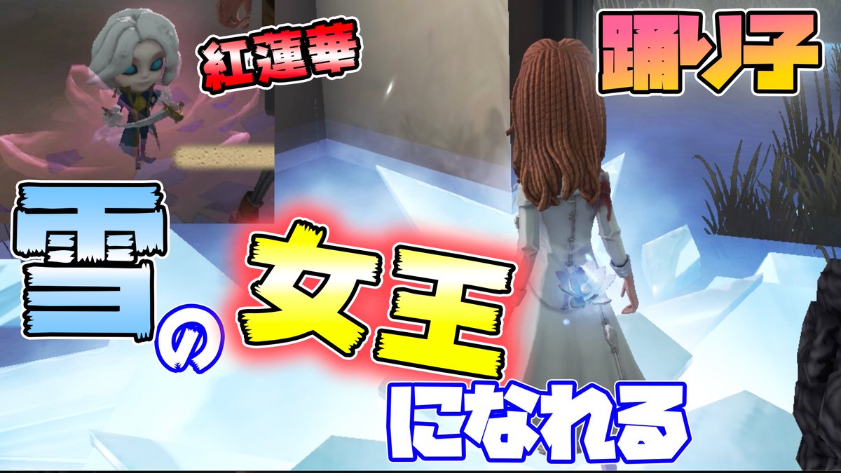 【第五人格】氷の呼吸…！？踊り子が全集中を使った結果ｗｗｗ【IdentityⅤ】【雪連】 

↓動画はこちらから！
youtu.be/umJlf9Se-d4

全集中の呼吸

#第五人格