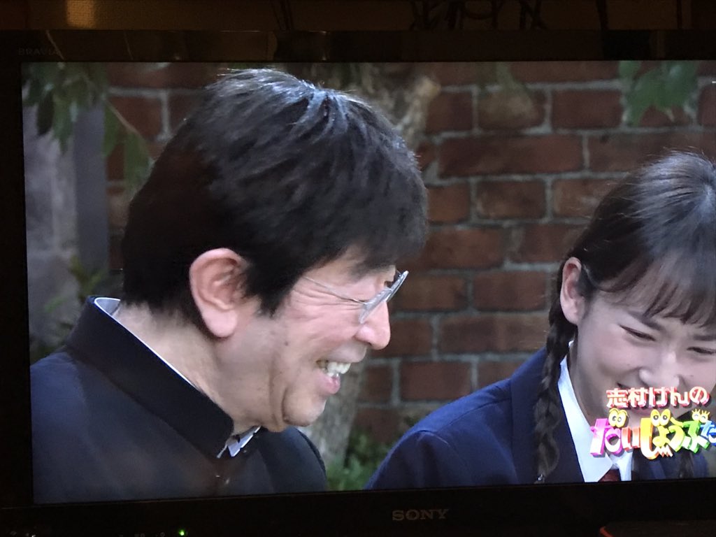 だいじょうぶだー 志村けんのだいじょうぶだぁ」始まった。どう見てもおじいちゃんな男子