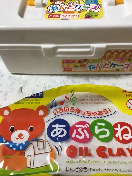 きょうは ねんどあそびを しました
2枚目:ノンタン作 3枚目:夫氏作 #モブうさぎ 