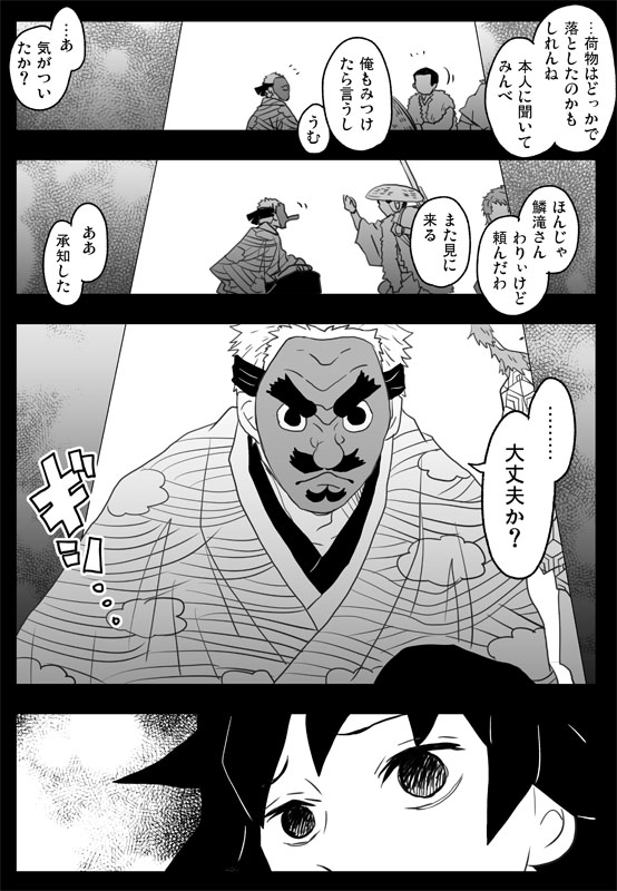 3月8日新刊だったその2 義勇さん過去シリアス本です
「流転行路(ルテンノミチユキ)」B5 68p 
こちらも一冊め同様書店さん先行で頒布を開始しております
とらのあなさん
https://t.co/vrWm1Hzkw8
フロマージュさん
https://t.co/SjNUcVPVjm 
