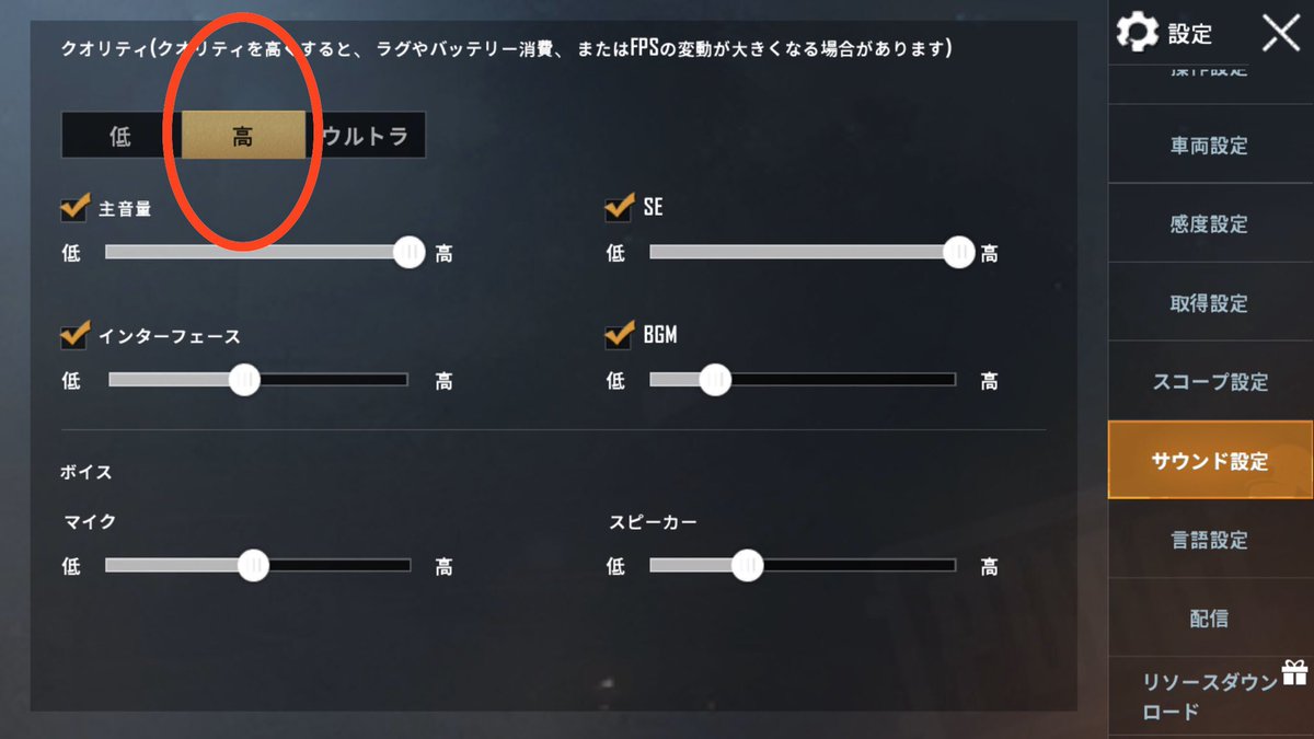 表の琥珀 昨日アプデされて新しく来たクイックマーカーで音が聞こえない人はウルトラhdサウンドから高にすると聞こえるようになります ただ触ってないのにマーカーが反応する事が多々あるから私は使わないかな Pubgモバイル