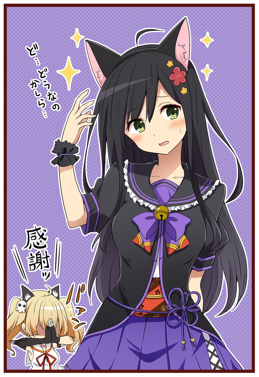 温泉むすめ 公式 No Twitter 温むす1コマ漫画劇場 その164 ネコ耳 感謝ッ By 黒川姫楽 白骨朋依 屋ヶ名青年会さん Yakena Bt からのリクエスト 1コマ漫画のリクエストはこちらから Fc会員限定 T Co Ptapkkgtvf 温泉むすめ 温むす 温泉むすめ 公式 No Twitter 温むす1コマ漫画劇場 その164 ネコ耳 感謝ッ By 黒川姫楽 白骨朋依 屋ヶ名青年会さん Yakena Bt からのリクエスト 1コマ漫画のリクエストはこちらから Fc会員限定 T Co Ptapkkgtvf 温泉むすめ 温むす