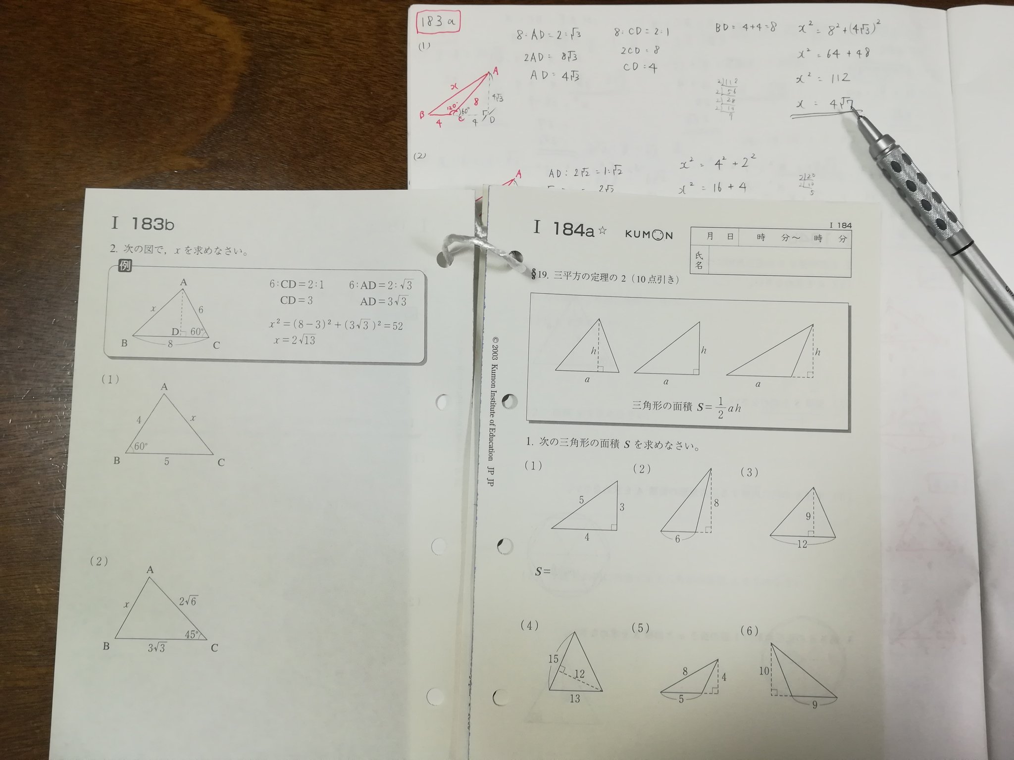 ろど すた子 Twitterissa 長男の公文の数学 三平方の定理に入ってます I教材ももうすぐ終了 Jフレンズが見えてきました ちなみに 答え合わせ用の自分の解答を作成中 久々に解く三平方の定理です 公文 三平方の定理 数学 Jブレンズ 子供の教育 子育て