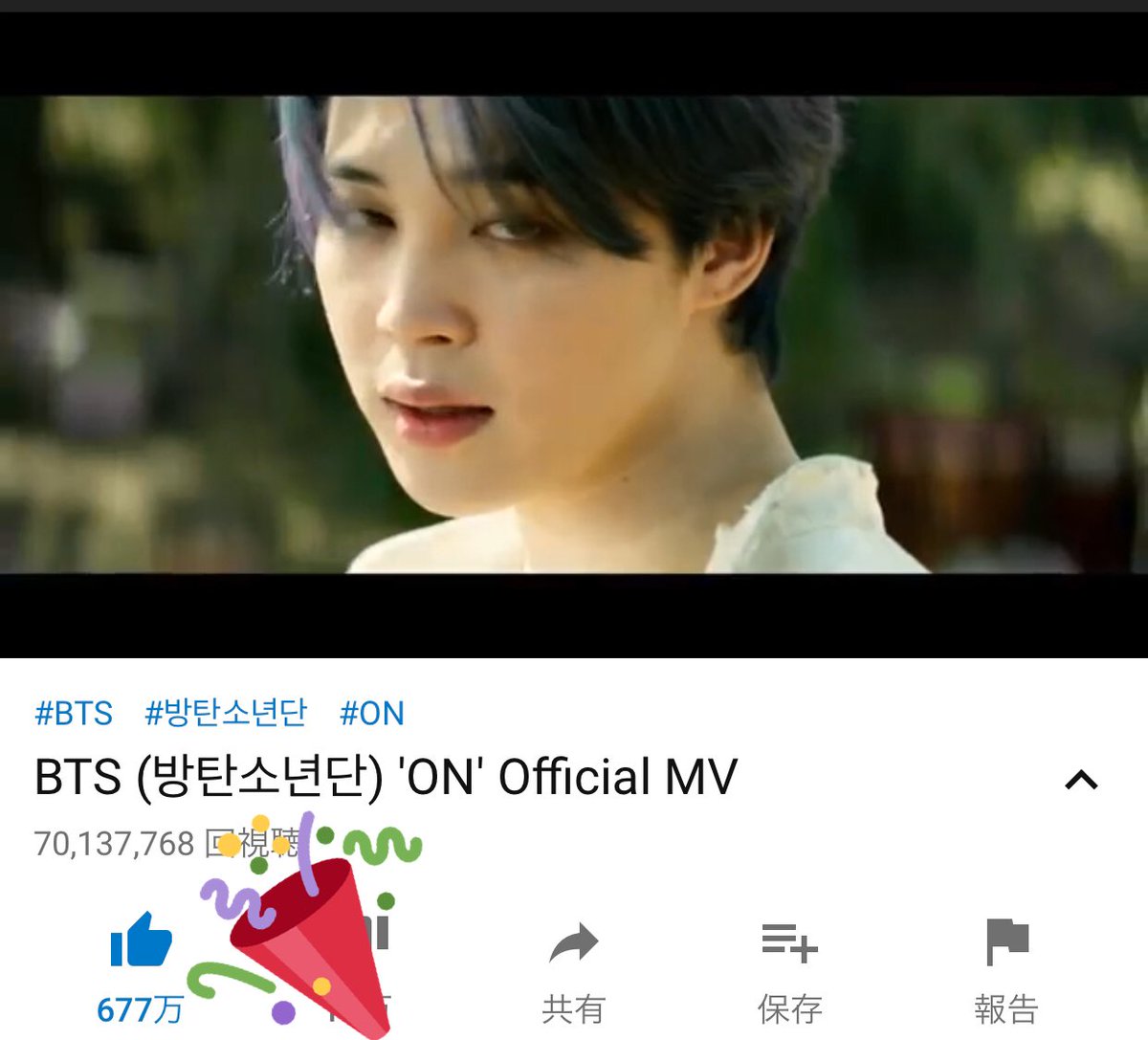 Miyaaa_000's tweet photo. ようやく70M超えた~~~💜
#ON70M 🎉 🎉 🎉
#ONVIDEOPARTY #ONMusicVideo
🕊https://t.co/WgUNvpWa18
@BTS_twt
ON Black Swan Lights Boy With Luv BTS
🌿🕊 🌿🕊 🌿🕊 🌿🕊 🌿🕊 🌿🕊
13時のも 👏👏👏 https://t.co/UoAvm2Se9U