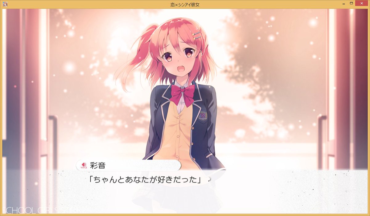 ミズキ サイクロイド Twitterissa 恋 シンアイ彼女 彩音ルートクリア テキストがうまくて読みやすいですねー 後は恋愛模様がむずがゆくて良い感じでしたねw 昔の思い出のように黒板に書いて思いを伝えた告白がめっちゃ好きです ミズキ サイクロイド Twitterissa 恋 シンアイ彼女 彩音ルートクリア テキストがうまくて読みやすいですねー 後は恋愛模様がむずがゆくて良い感じでしたねw 昔の思い出のように黒板に書いて思いを伝えた告白がめっちゃ好きです