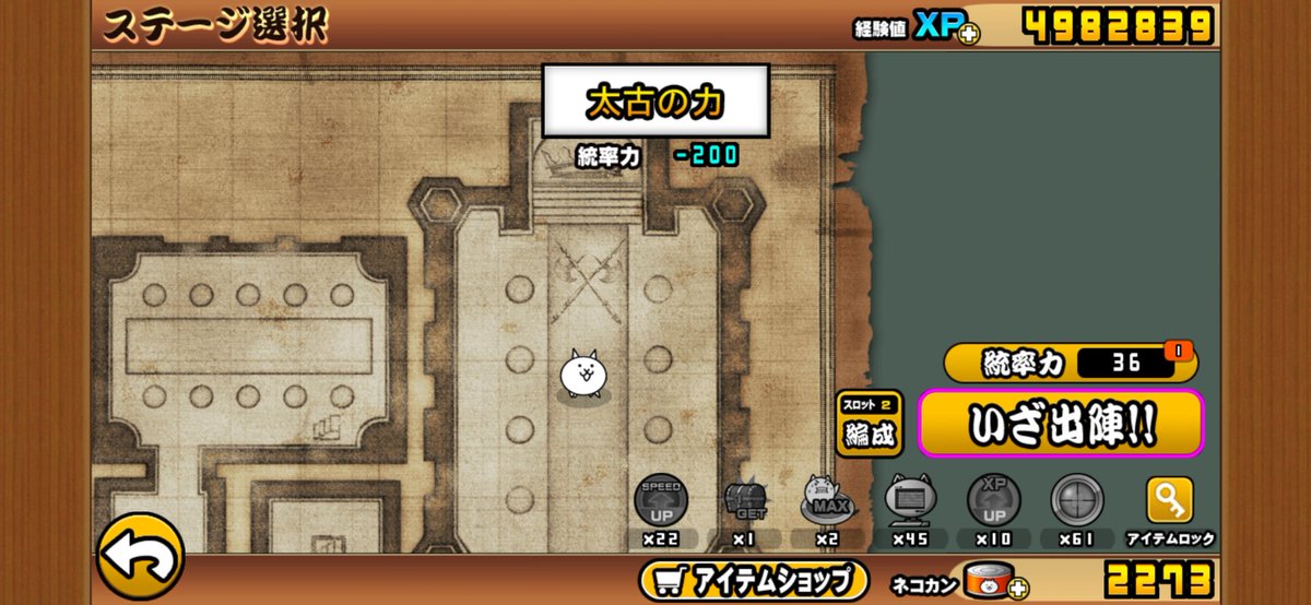 冷蔵庫 にゃんこ大戦争 ついに旧レジェンドを攻略しました オドラマンサーのハメ しで Twitter始めて間もないですが この休みで猛進してここまで進めるとは思ってませんでした これから色々出来る O ﾟ ﾟ O