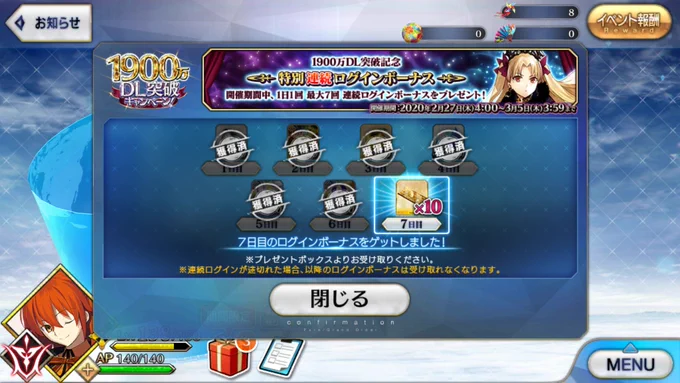 呼符10枚チャレンジ…
かったよ、ぼく…('-`) 