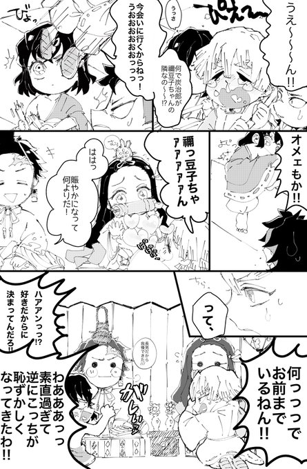 ひな壇の炭伊と善ねず〜(+玄)? 