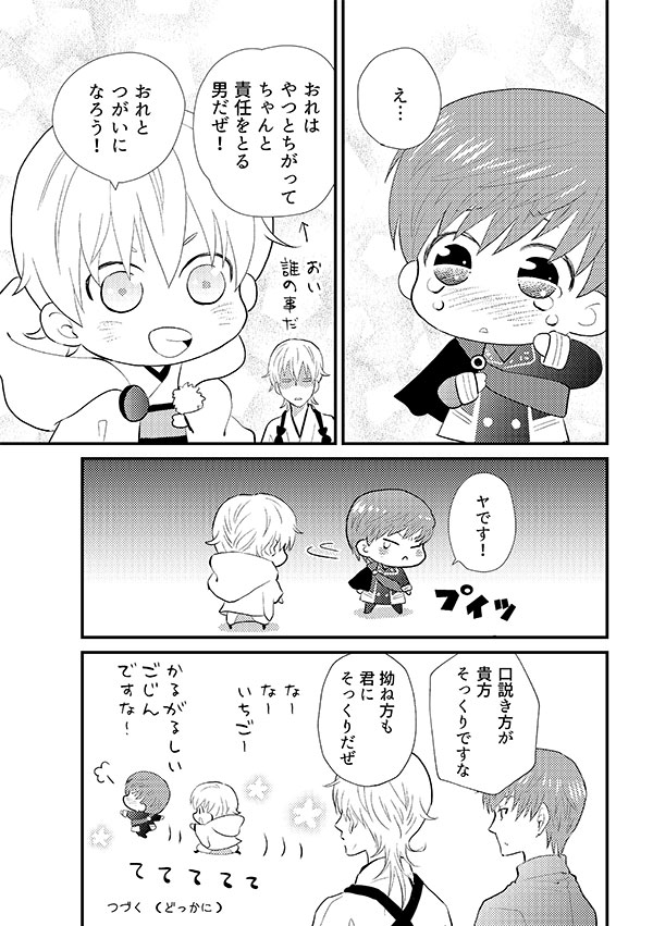 総集編の一部ではありますが100枚くらいPixivの方にあげております 