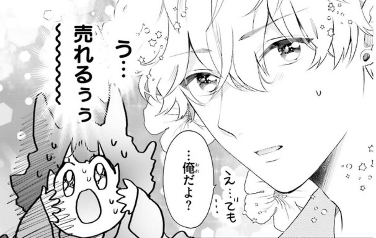 蒼木スピカ 5巻でました キャラメリゼ最新話配信されました 4巻は3 23発売です 乙女怪獣キャラメリゼ コミックウォーカー T Co Yhxqcb3by0 ニコニコ T Co Hs9sifh4tq