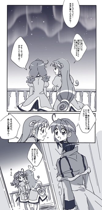 変な気持ち⋯?? 