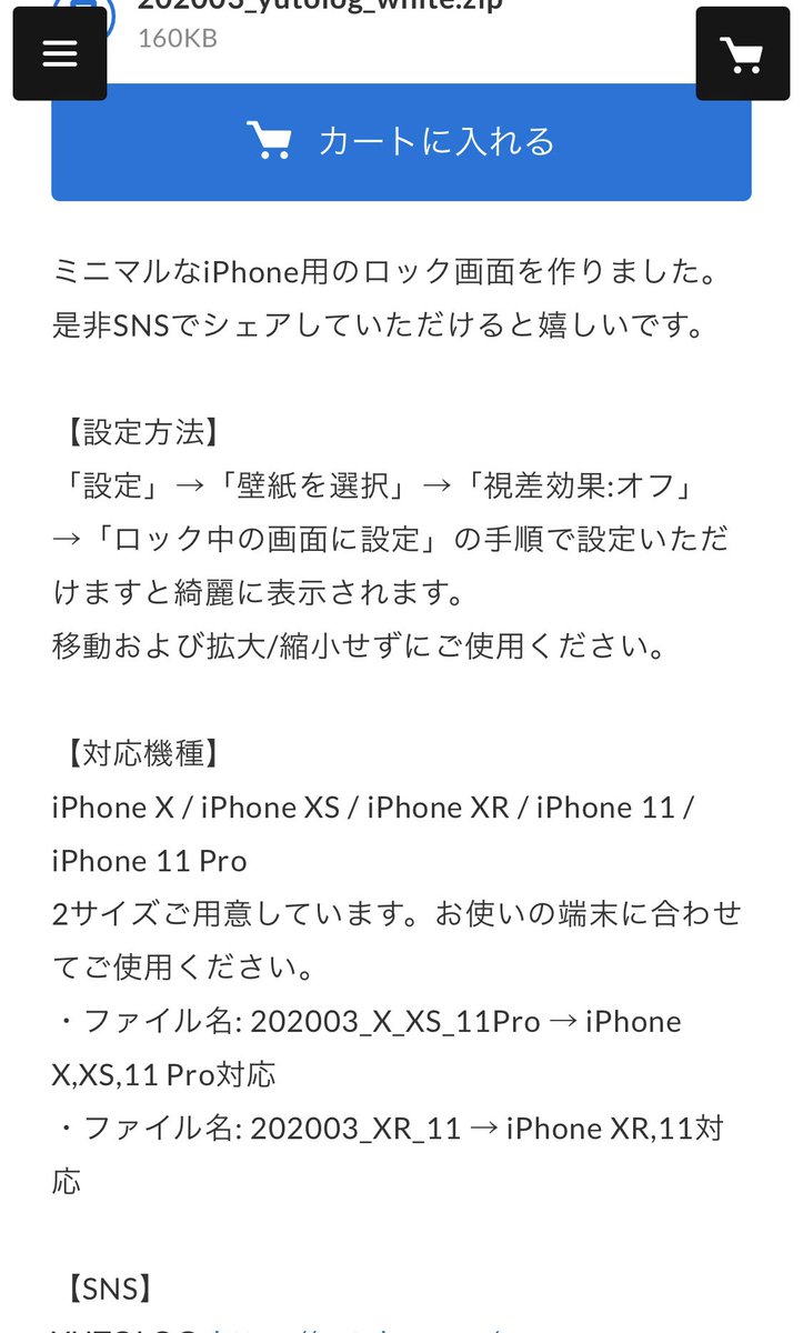 フジタユウト ユトログ 無料配布 ミニマルなiphoneのロック画面を作りました シンプル好きは是非 下記リンクより無料で配布します シェアしていただけると嬉しいです T Co 3x1utgs8cs