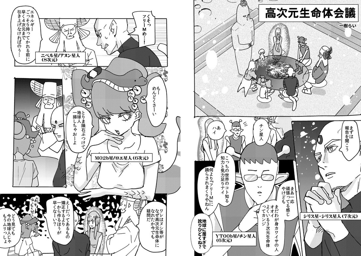 #創作漫画

なんか頭のおかしい漫画を描きました
コロナ怖い 
