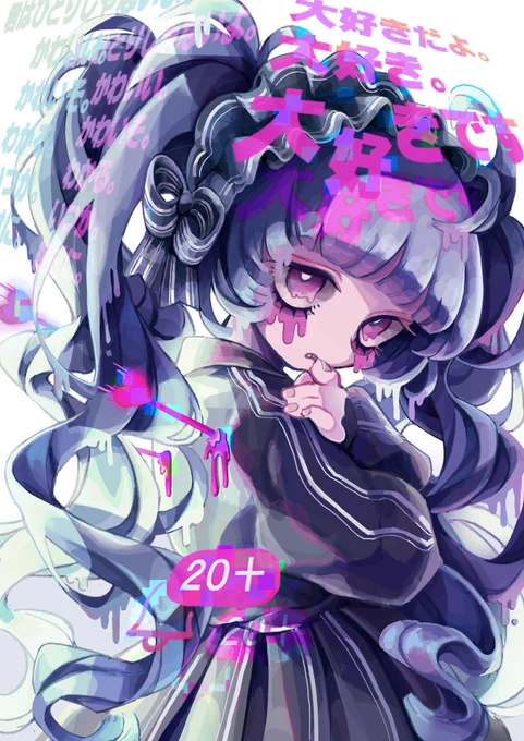 孤独(kodoku) 