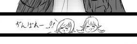 真乃……めぐる……! 
