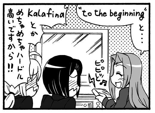 カラオケでKalafina を歌う、Fate/Zero3人娘(?)を
描きました。
#Fate
#コロナばっかりで気が滅入るからネタ絵貼ろうぜ 