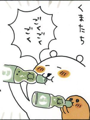 Mogumogu食べ歩きくまのtwitterイラスト検索結果 古い順