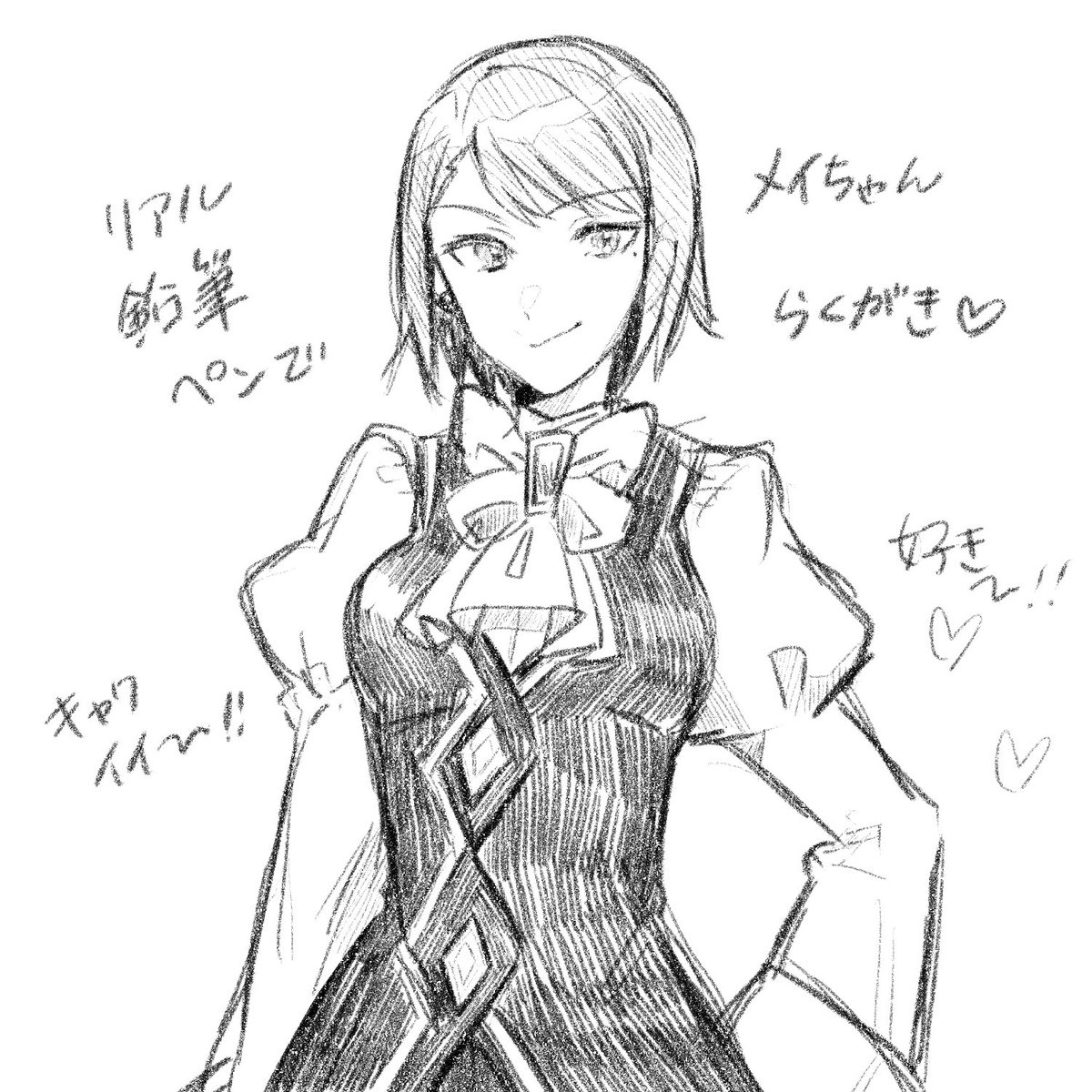 リアル鉛筆ペンで落書き〜 